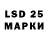 LSD-25 экстази ecstasy SERGEY SHITTS