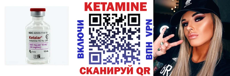 КЕТАМИН ketamine как найти Полевской